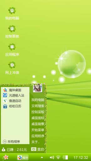 小幸运