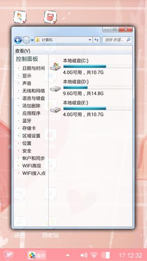 童心
