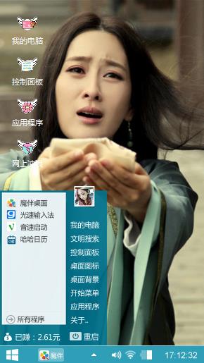 魏琰公主马苏