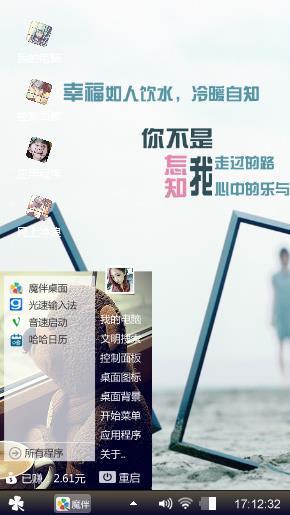 爱你的傻瓜