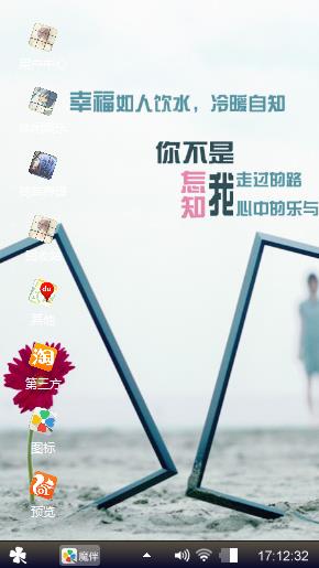 爱你的傻瓜