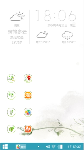 自然的心情