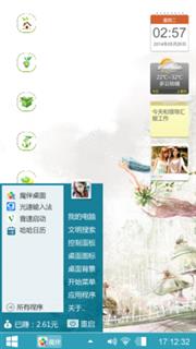 自然的心情