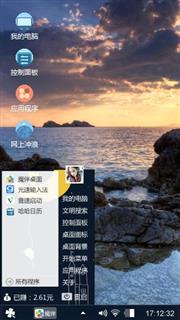 海岛