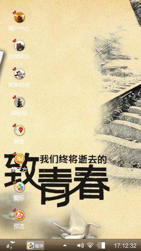 致青春