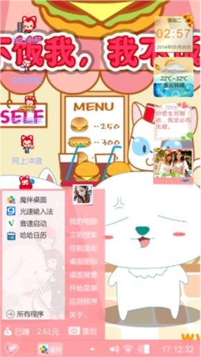 可爱颂