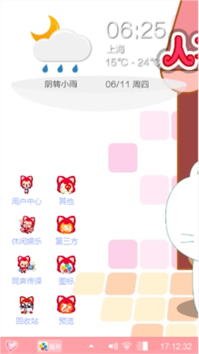 可爱颂