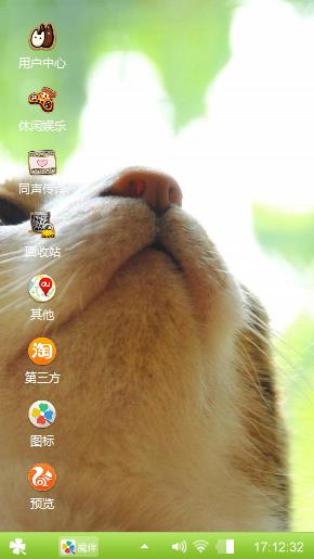 猫咪