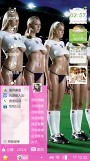 透明美女