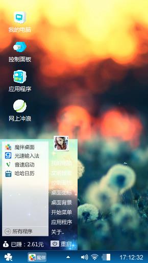 蒲公英的约定