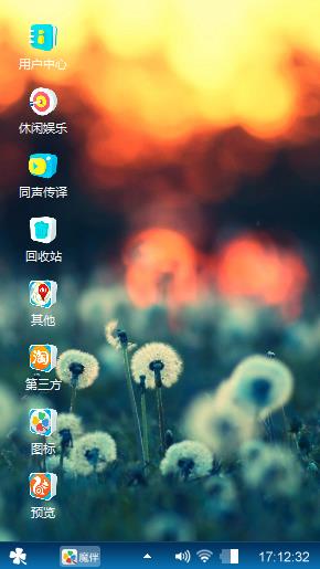蒲公英的约定