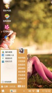 初心