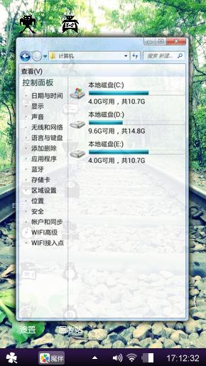 旅途