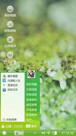 绿色味道