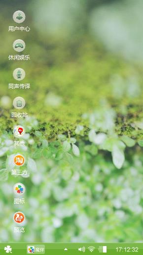绿色味道