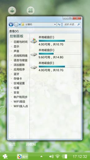 绿色味道