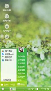 绿色味道