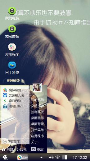 自由