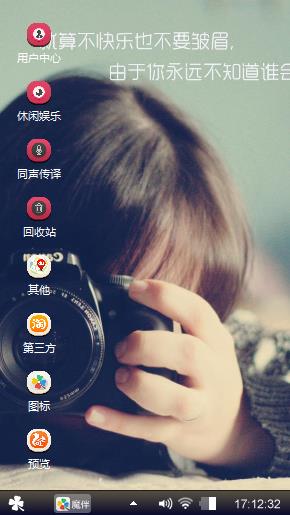 自由