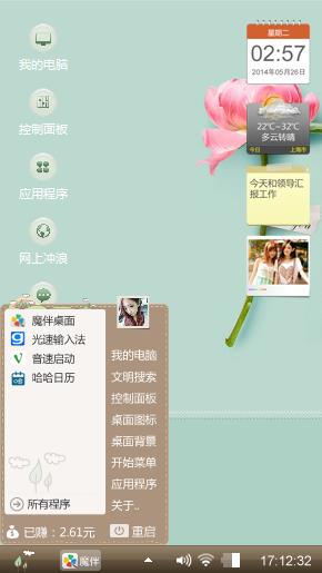 自己的4