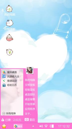 可爱萌萌哒