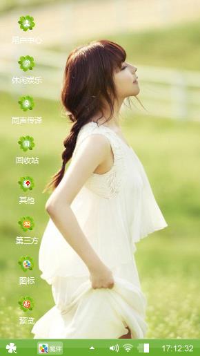 清新萌妹子