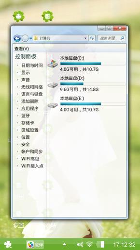 清新萌妹子