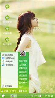 清新萌妹子