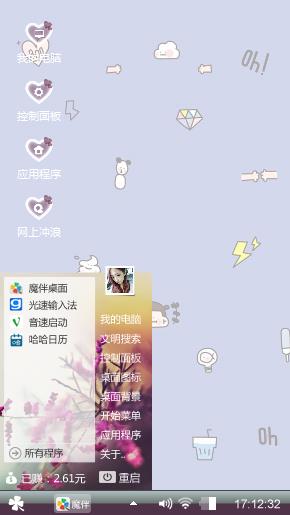 萌萌哒