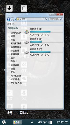 win7主题