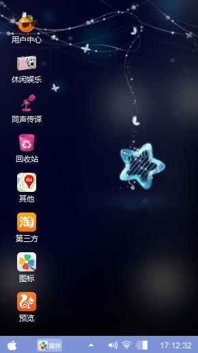 很爱星星
