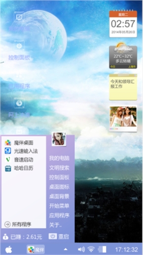 风景