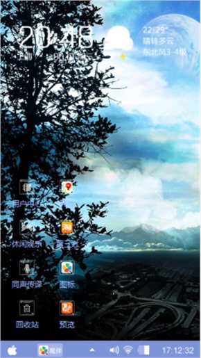 风景