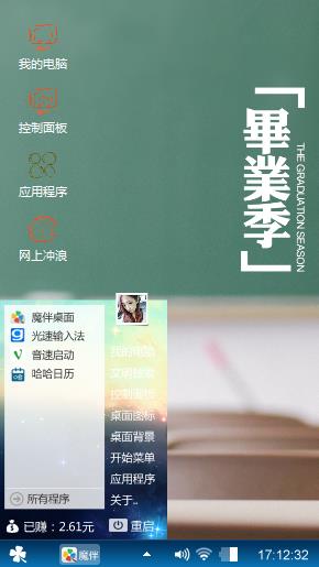毕业季