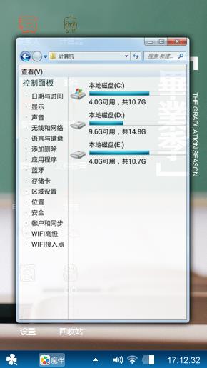 毕业季
