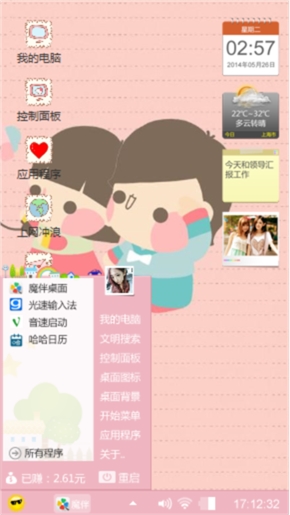 两小无猜