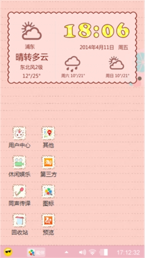 两小无猜