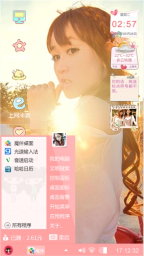 阳光下的回眸