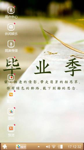 毕业季