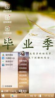 毕业季