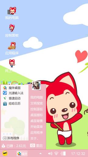 萌萌哒