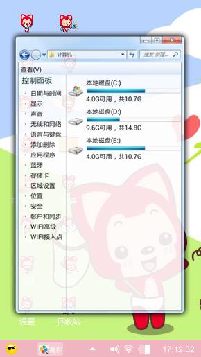 萌萌哒