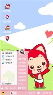 萌萌哒