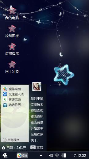 爱自己，爱主题。