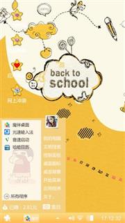 开学了