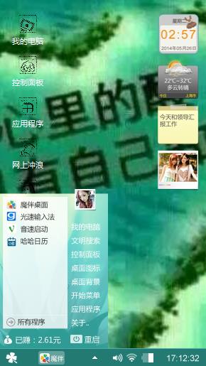 我累了