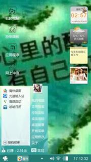 我累了