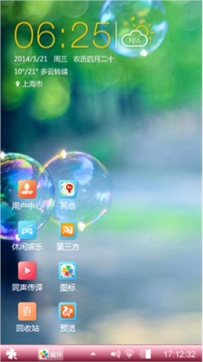 清新