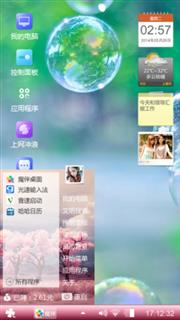 清新
