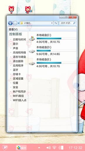 我喜欢阿狸的美好童话